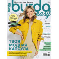 Журнал Burda easy Осень 2024