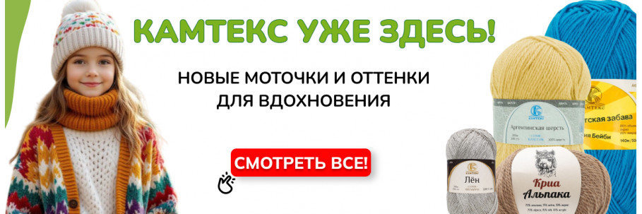 Поступление камтекс 2025