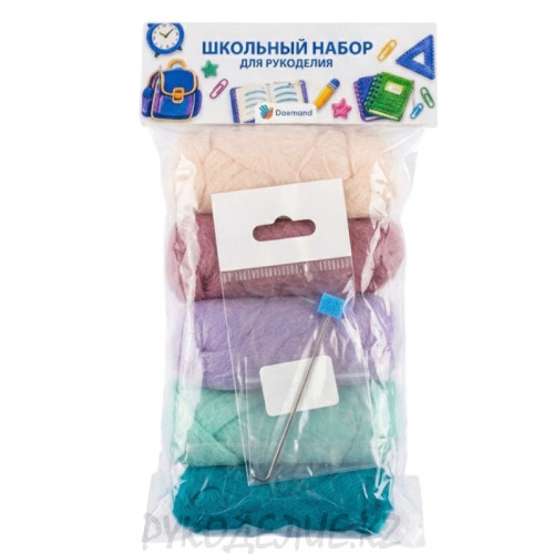 Школьный набор для валяния Школьный набор для валяния