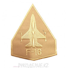 Шеврон клеевой F-16 8*11см