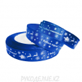 Лента новогодняя атласная "С Новым годом" 15мм 122 - Синий-белый 5м