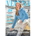 Журнал Verena вязание от кутюр №04-2023
