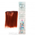 Волосы - тресс для кукол "Прямые" длина волос 15см, ширина 100см 13 - Рыжий, 2294883