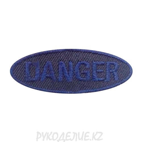 Шеврон клеевой Danger 5*1,8см