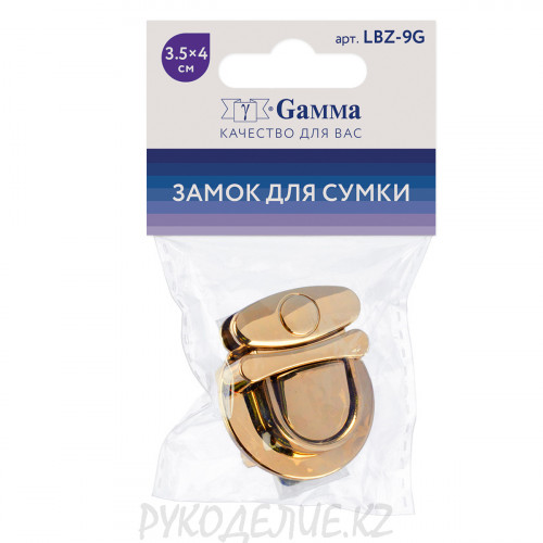 Замок для сумки 40*35мм LBZ-9G,H,B Gamma