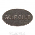 Шеврон клеевой Golf club 5,2*3см 2 - Серый