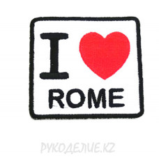 Шеврон клеевой "I love Rome" 6*6см
