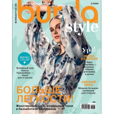 Журнал Burda style