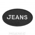 Шеврон клеевой Jeans 5.2*3см 4 - Черно-белый