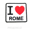 Шеврон клеевой I love Rome 6*6см Белый