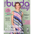 Журнал Burda easy 2 - Лето 2026