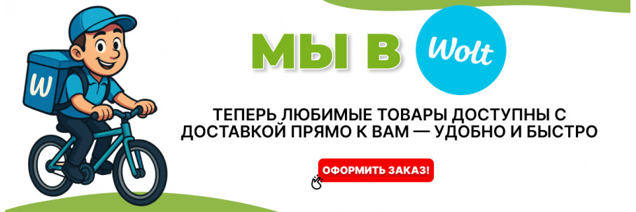Вольт 2025