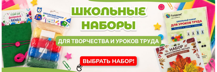 наборы для творчества 2026