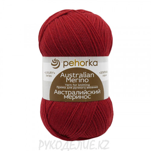 Пряжа Австралийский меринос Пехорка