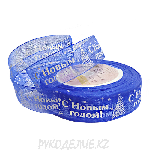 Лента новогодняя капроновая "С Новым годом" 25мм Лента новогодняя капроновая "С Новым годом" 25мм