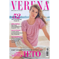 Журнал Verena вязание от кутюр