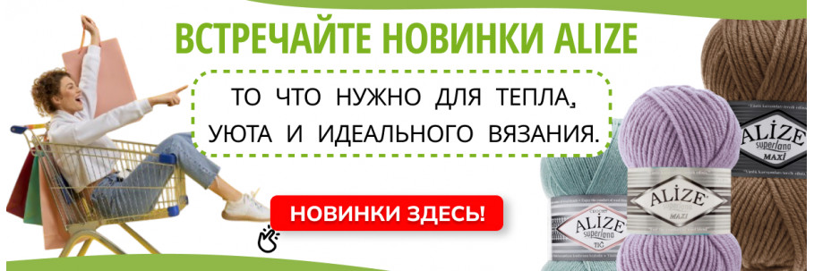 Поступление Ализе 2025