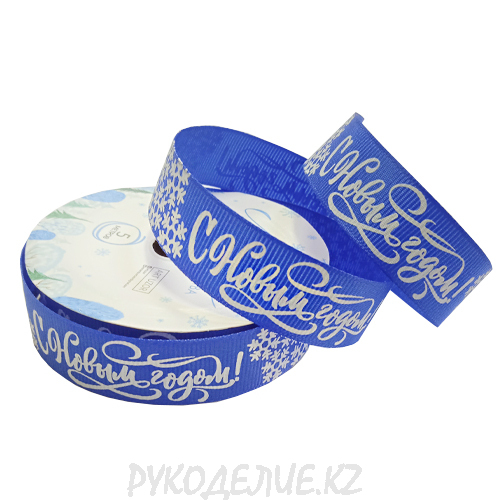 Лента новогодняя репсовая "С Новым годом" 2см Лента новогодняя репсовая "С Новым годом" 2см