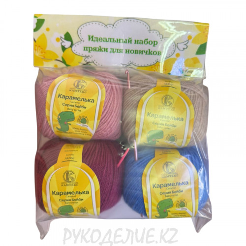 Набор для вязания Идеальный набор пряжи для новичков (Карамелька)