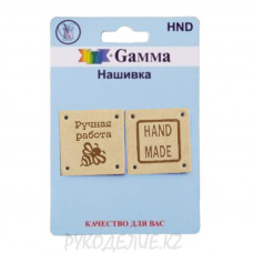 Нашивка Hand made HND-01 квадрат 2шт Gamma 2,5*2,5см