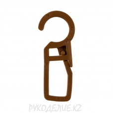 Крючок шторный пластик с замком 