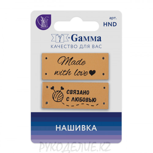 Нашивка Hand made HND-08 2шт Gamma 6,2*1,9см