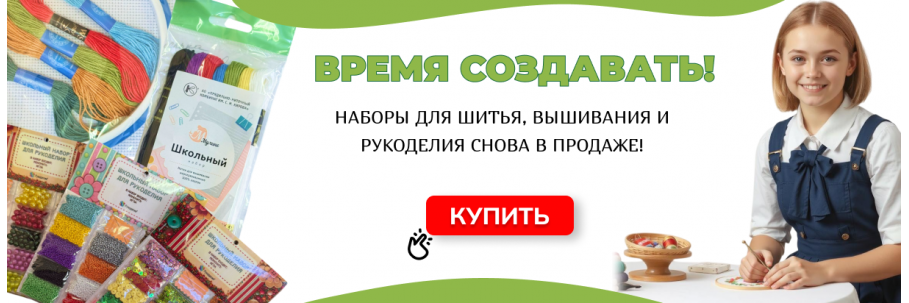 Школьные наборы 2025