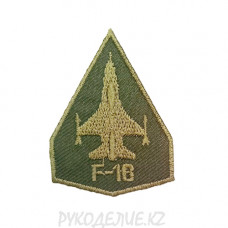 Шеврон клеевой F-16 4*5,5см