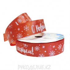 Лента новогодняя атласная 2см Лента новогодняя атласная 2см
