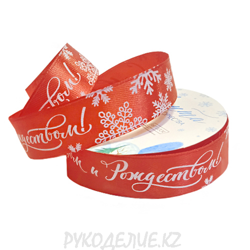 Лента новогодняя атласная "С Новым годом и Рождеством" 2см