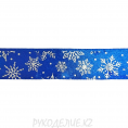 Лента новогодняя атласная "Снежинки" 25мм 122 - Синий 5м