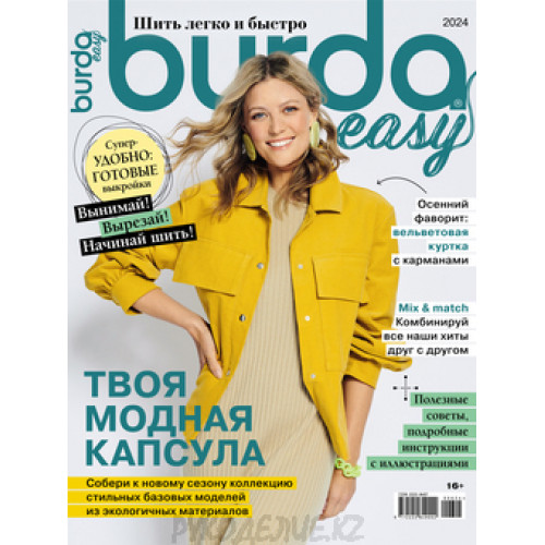 Журнал Burda easy